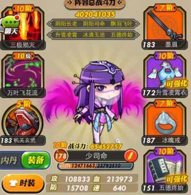 秦时明月手游中的游少司命怎么获取