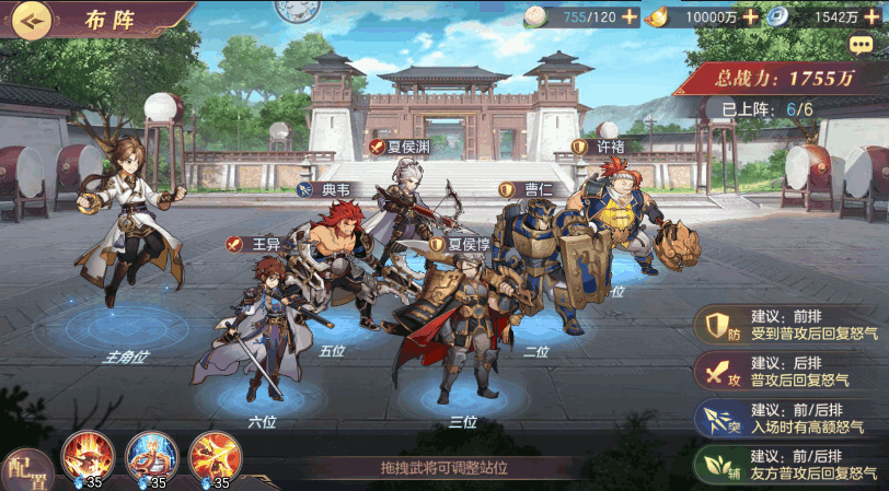 三国志幻想大陆反伤队怎么玩 三国志幻想大陆反伤队怎么玩