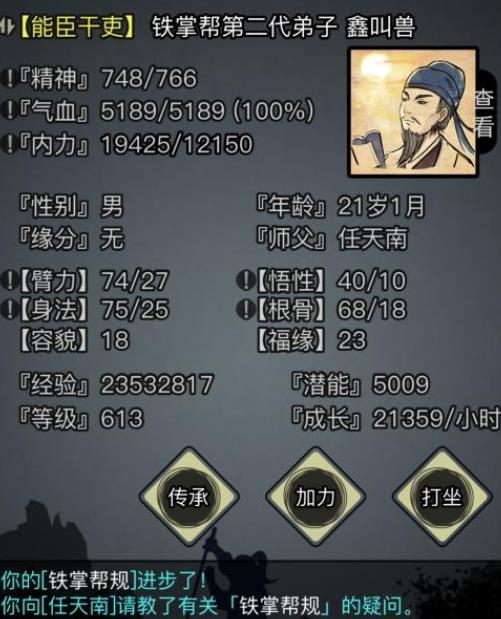 放置江湖0转门派选择最新