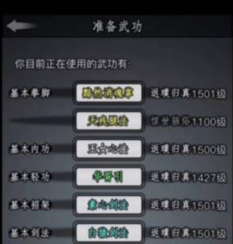 放置江湖0转门派选择最新