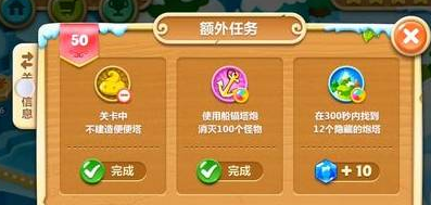 保卫萝卜50关怎么过 保卫萝卜50关怎么过