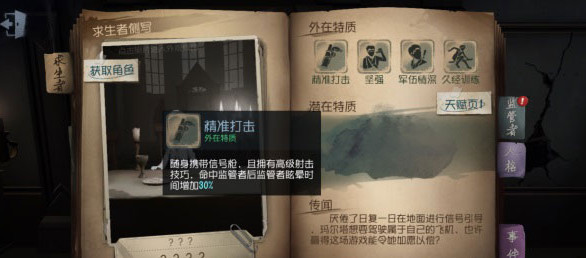 第五人格监管者守尸该怎么玩