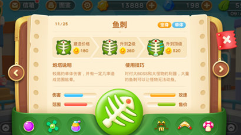 保卫萝卜2如何用糖果