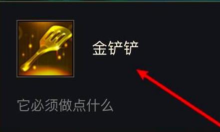 金铲铲之战纹章怎么合成