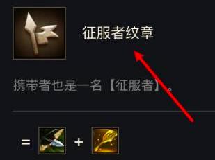 金铲铲之战纹章怎么合成