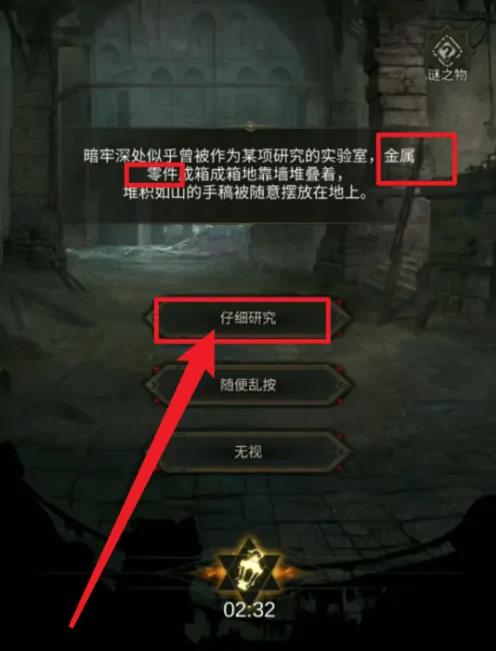 地下城堡3启明镇民居怎么走