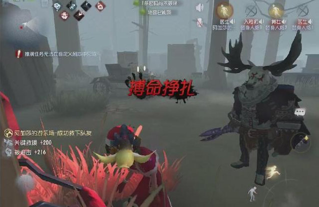 第五人格搏命挣扎怎么触发