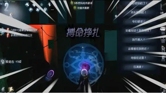 第五人格搏命挣扎怎么触发