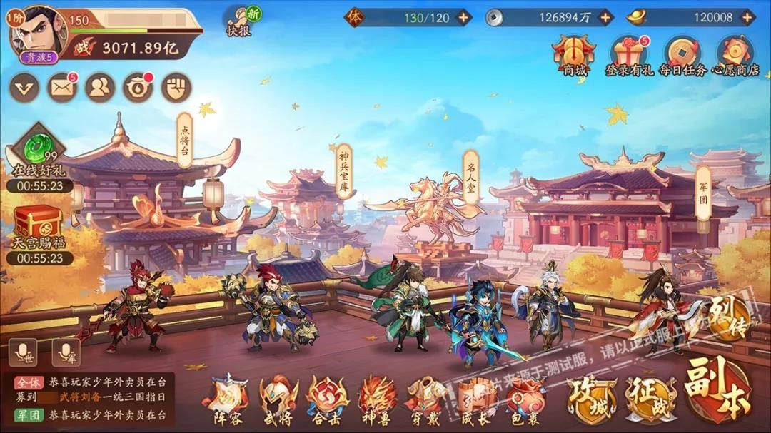 少年三国志2如何快速通关 少年三国志2如何快速通关