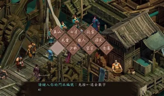 金庸群侠传选哪个门派