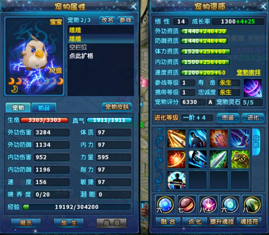 神雕侠侣ol雕雕如何得
