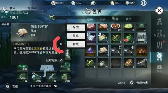 楚留香手游长白山怎么进入