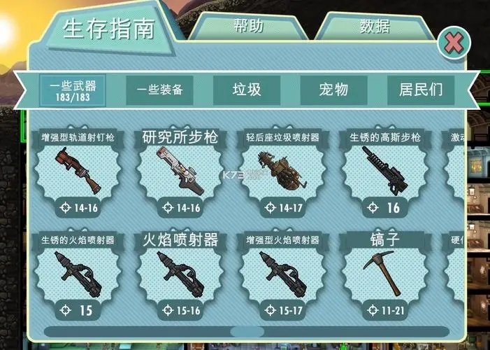 辐射避难所金色武器怎么获得 金色武器获取方法介绍 辐射避难所金色武器怎么获得 金色武器获取方法介绍