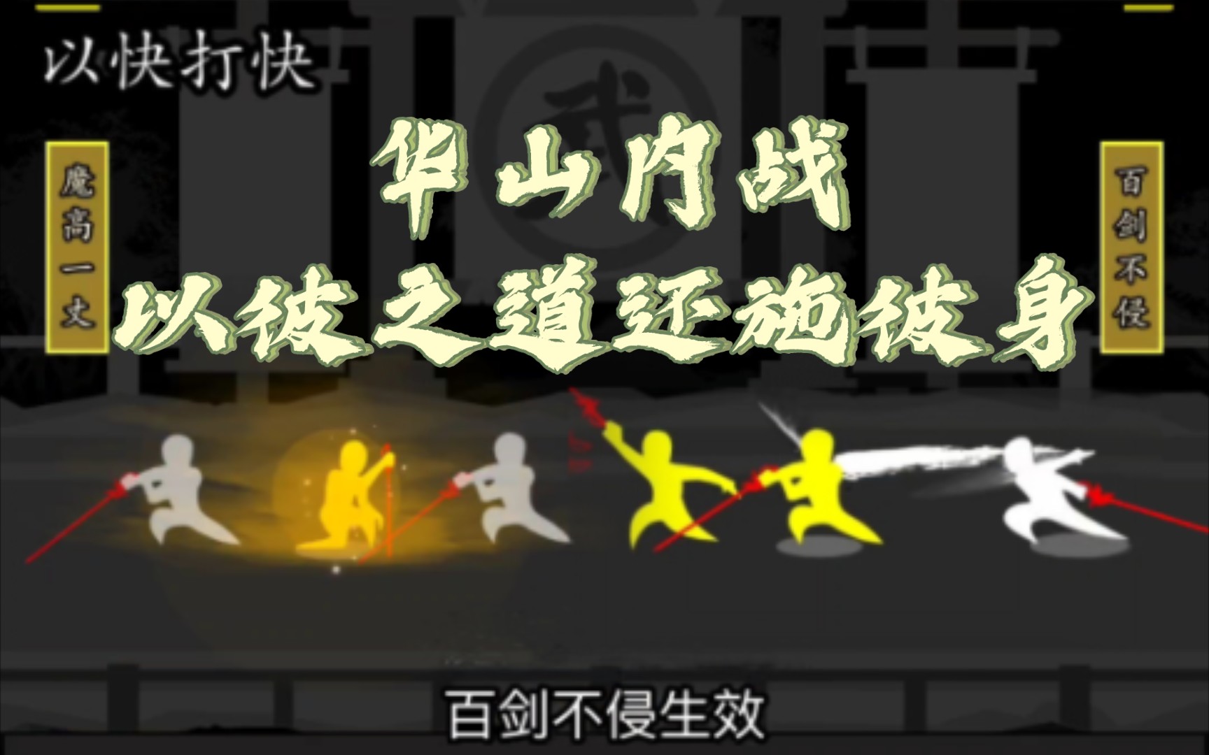 放置江湖速通35攻略 放置江湖速通35攻略