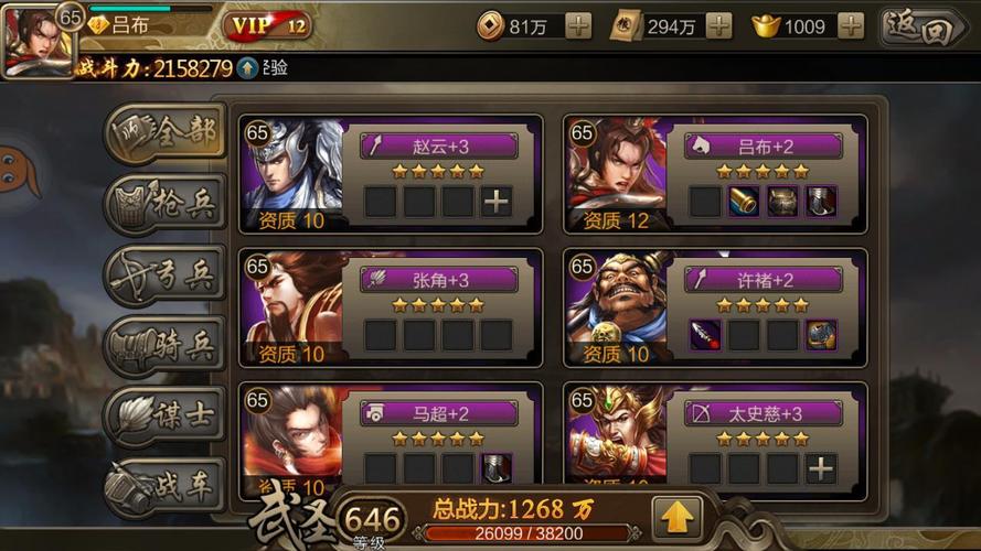 攻城天下怎么提升战力