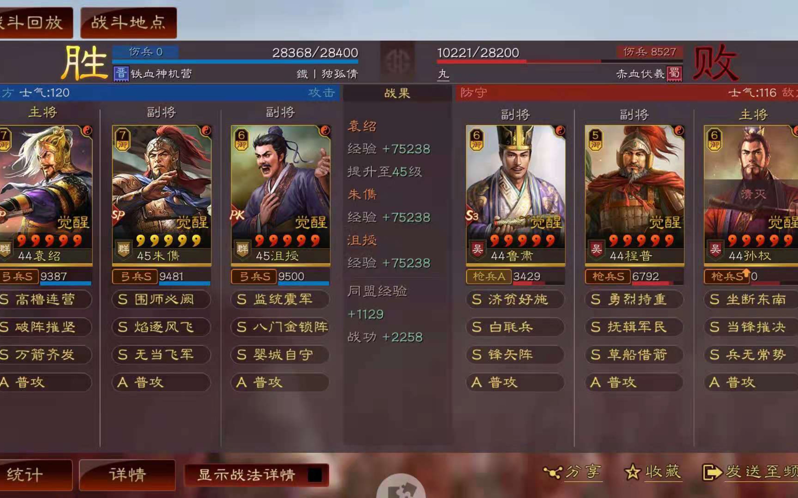 三国志战略版群弓流阵容搭配