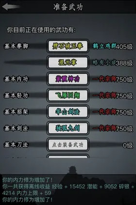放置江湖各门派攻略 放置江湖各门派攻略