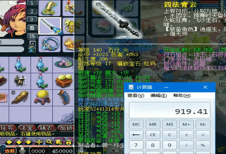 梦幻西游计算器如何使用