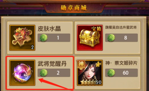 铁杆三国称号获取方法