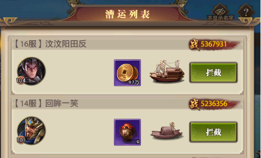 铁杆三国称号获取方法 铁杆三国称号获取方法