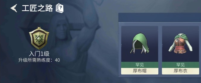 冰原守卫者工匠等级怎么提升