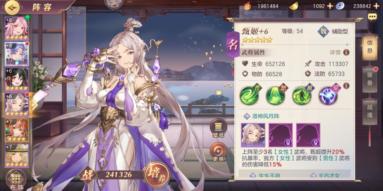 三国志幻想大陆女子队怎么玩 三国志幻想大陆女子队怎么玩