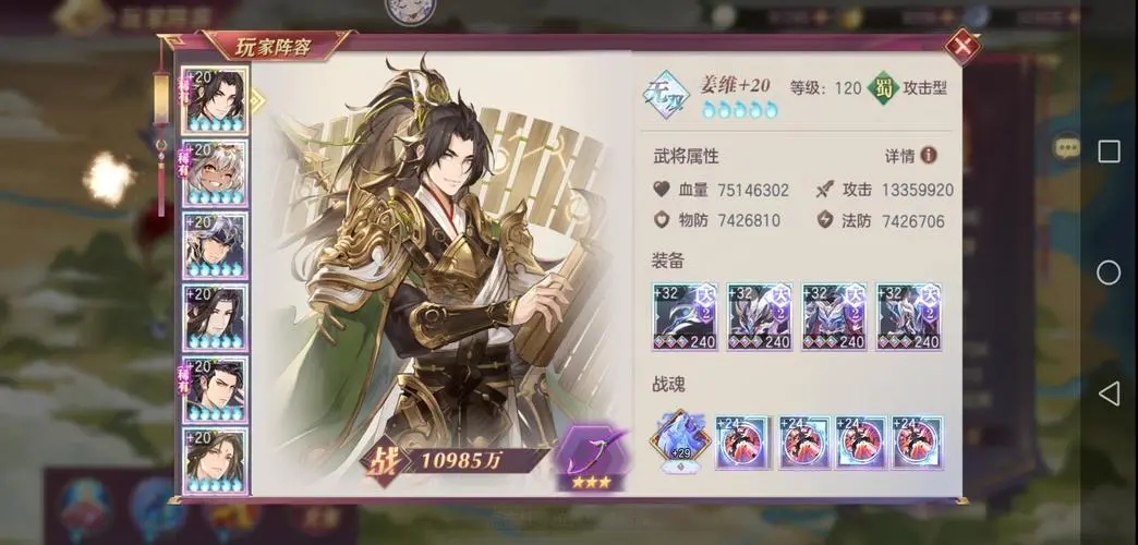 三国志幻想大陆姜维战令怎么选 三国志幻想大陆姜维战令怎么选