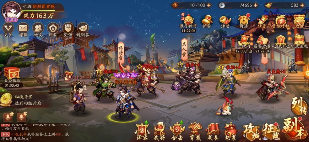 少年三国志2蔡文姬怎么得 少年三国志2蔡文姬怎么得