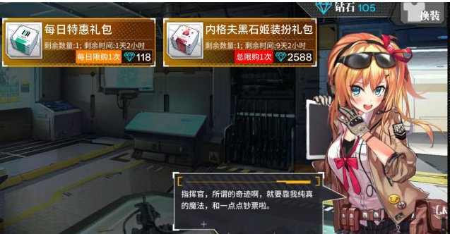 少女前线钻石优先干什么