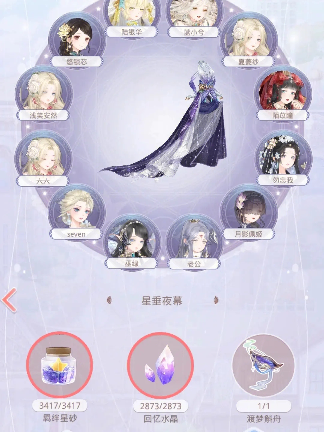 奇迹暖暖凝砂之战如何操作