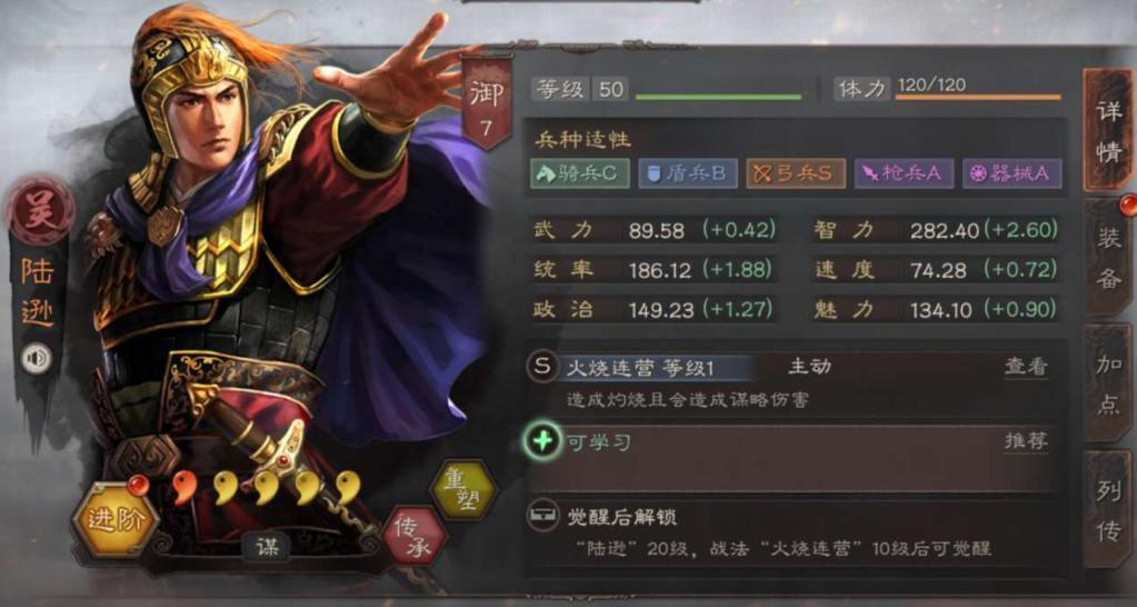 三国志战略版陆逊阵容怎么搭配阵容