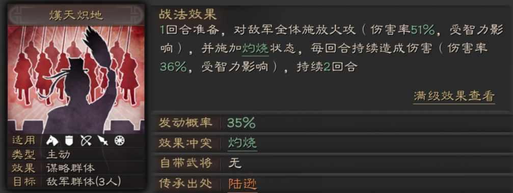 三国志战略版陆逊阵容怎么搭配阵容