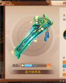 少年三国志2苍叶绿倚琴强吗