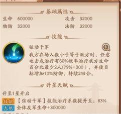 少年三国志2苍叶绿倚琴强吗
