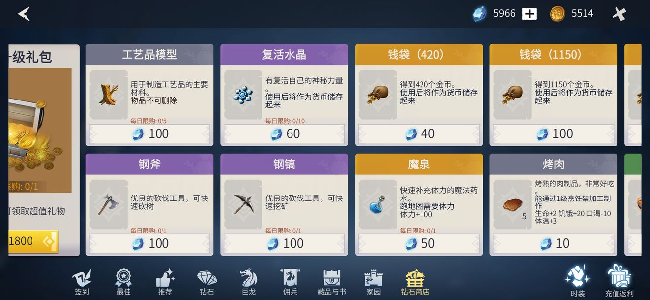 冰原守卫者先升级什么技能 冰原守卫者先升级什么技能
