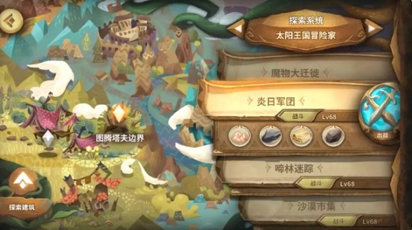 万象物语腌肉怎么解锁