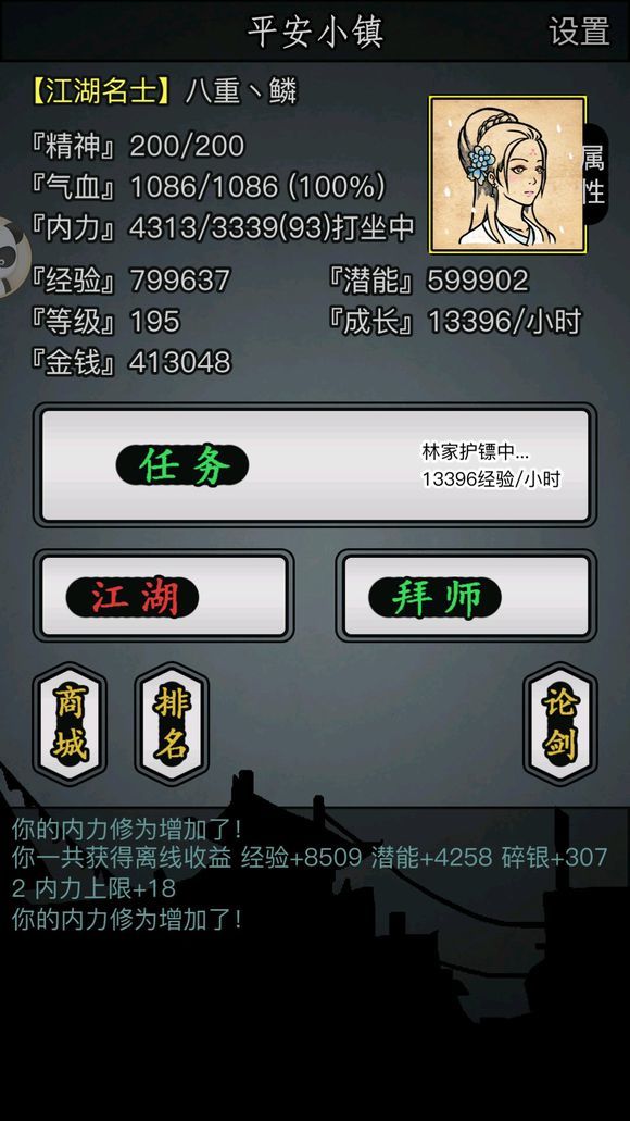 放置江湖三转任务怎么做不了