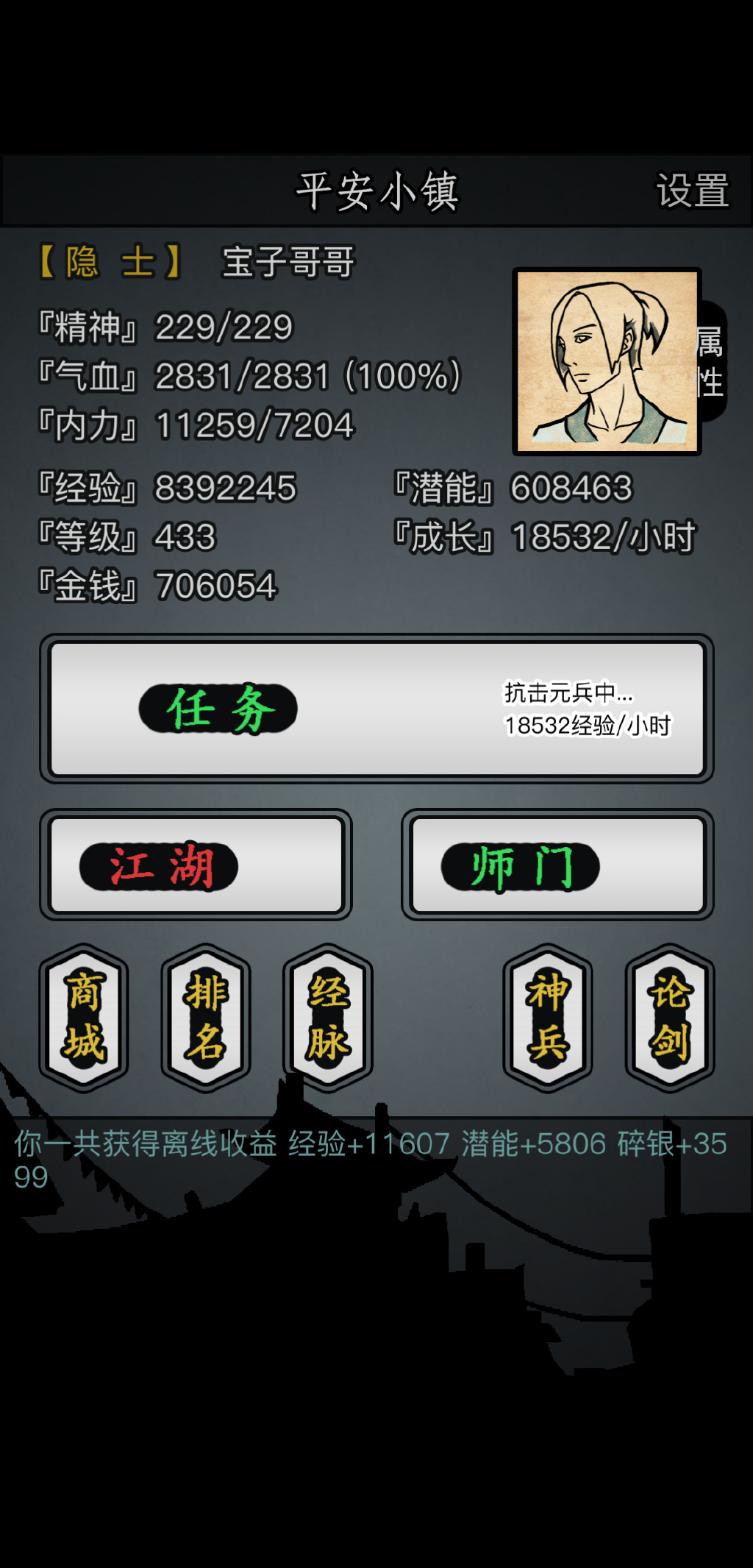 放置江湖三转任务怎么做不了