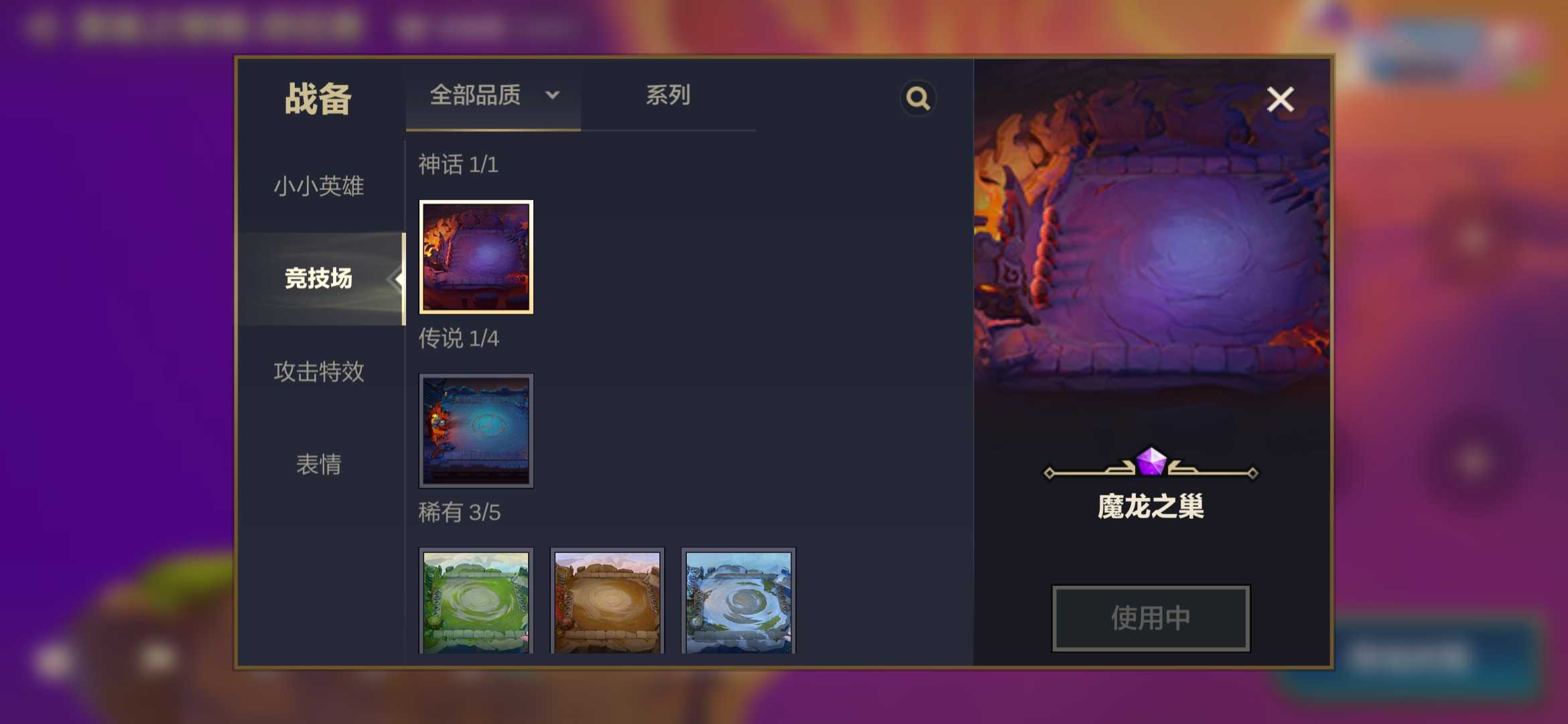 金铲铲魔龙棋盘怎么样