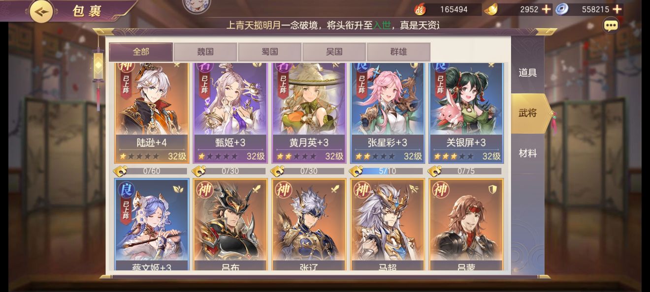 三国志幻想大陆司马懿pve阵容怎么搭