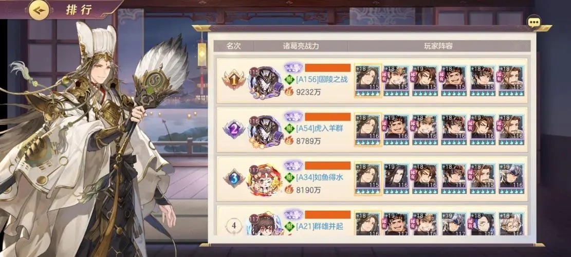 三国志幻想大陆司马懿pve阵容怎么搭