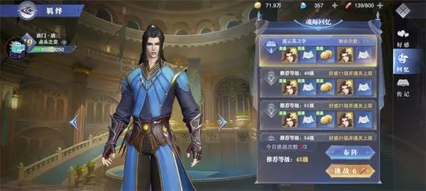 斗罗大陆唐门装备怎么获得