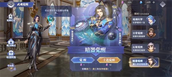 斗罗大陆唐门装备怎么获得