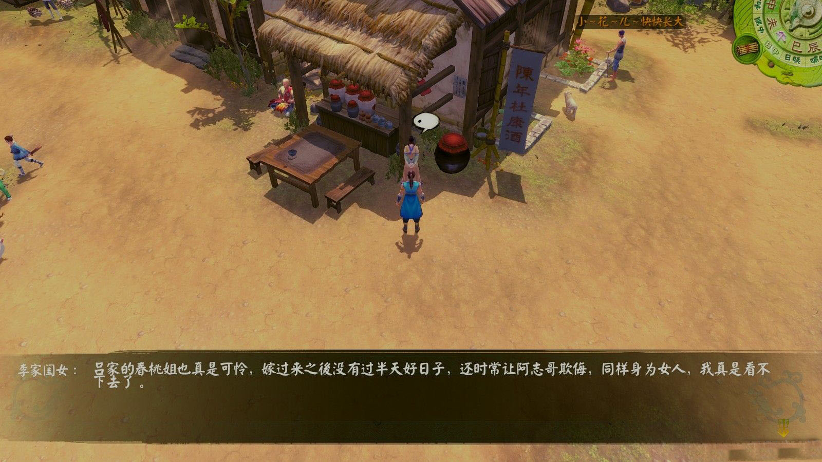 侠客风云传火凤凰怎么获得 侠客风云传火凤凰怎么获得