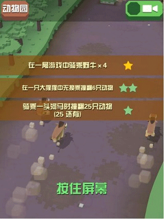 疯狂动物园什么是隐藏任务