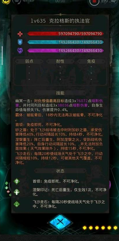 地下城堡3秘境18层怎么过