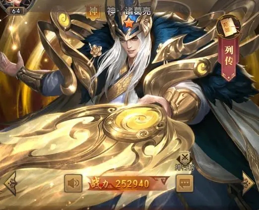 铁杆三国最强武将是谁