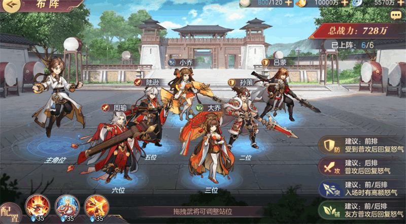 三国志幻想大陆试炼在哪