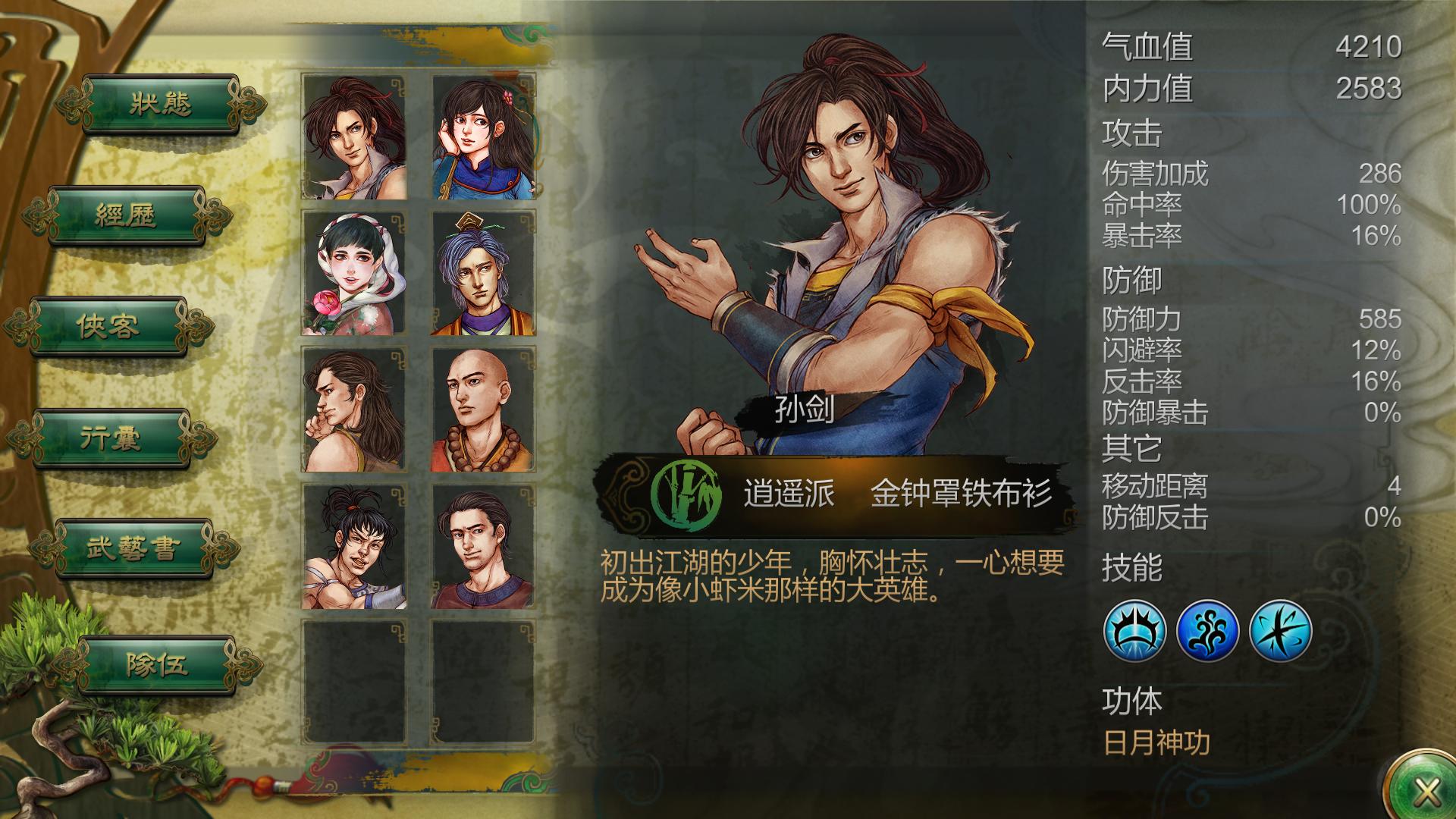 侠客风云传手游钥匙怎么得 侠客风云传手游钥匙怎么得