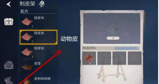 冰原守卫者动物皮怎么获得